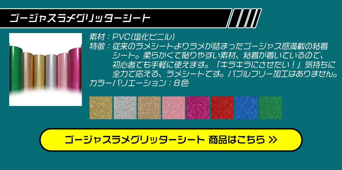 セット割20 屋内用 約A3サイズ グリッターシート ラメ入りシート