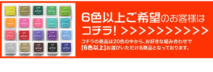 お得な12色セット スタンプパッド アートニックS ツキネコ