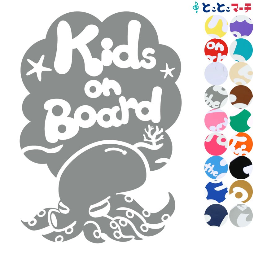 Kids On Board ベビーオンボード 水の生き物 タコ 縦 波 ステッカーorマグネットが選べる 車 K B Oct 1097 とことこマーチ 通販 Yahoo ショッピング