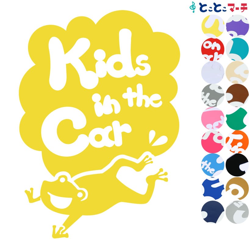 Kids In The Car キッズインザカー 水の生き物 カエル ジャンプ ステッカーorマグネットが選べる 車 K C Frg 1072 とことこマーチ 通販 Yahoo ショッピング