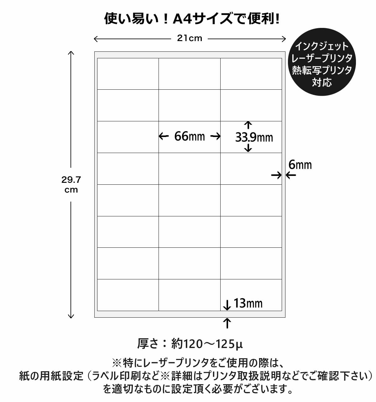 500枚入り A4サイズ 1枚24面ラベル (合計12,000ラベル) ラベルシール amazon FBA用ラベル用紙 ラベルシート 粘着シート  ラベル用紙 シール用紙 宛名ラベル