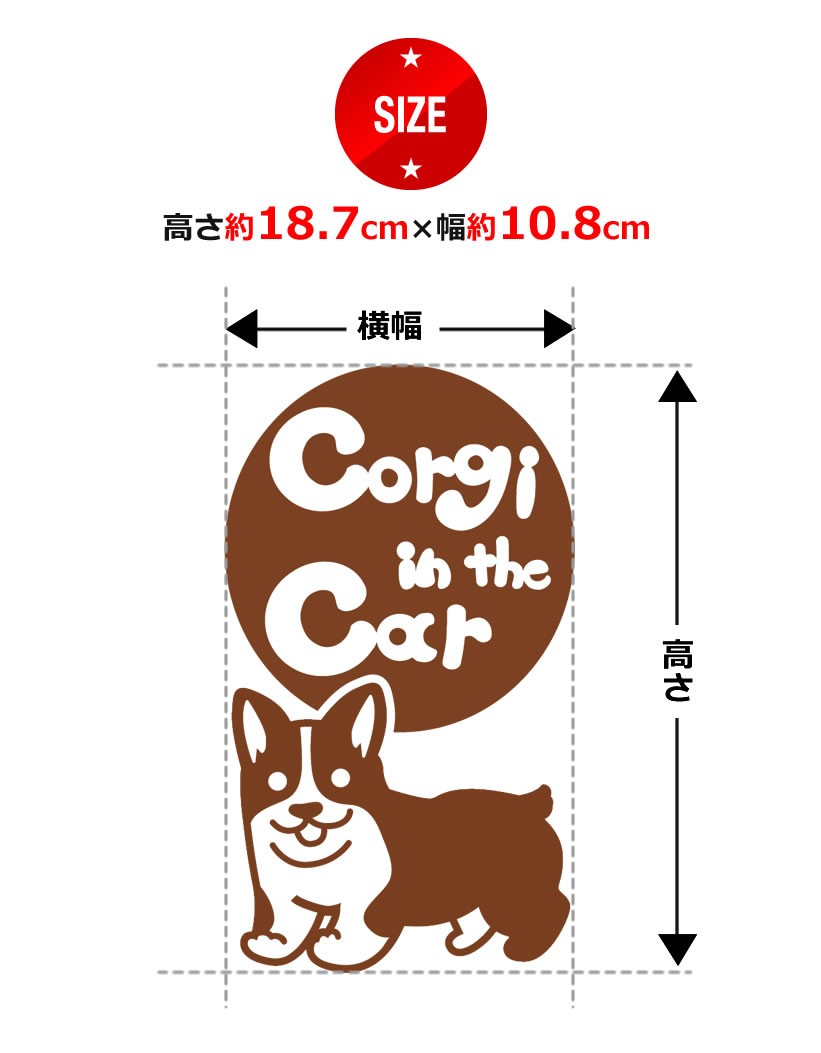 Pet In The Car Dog In The Car犬 コーギー 走る 愛犬が乗っています ペットが乗っています 戌 干支 動物 ステッカーorマグネットが選べる 車 P C Cog 061 とことこマーチ 通販 Yahoo ショッピング