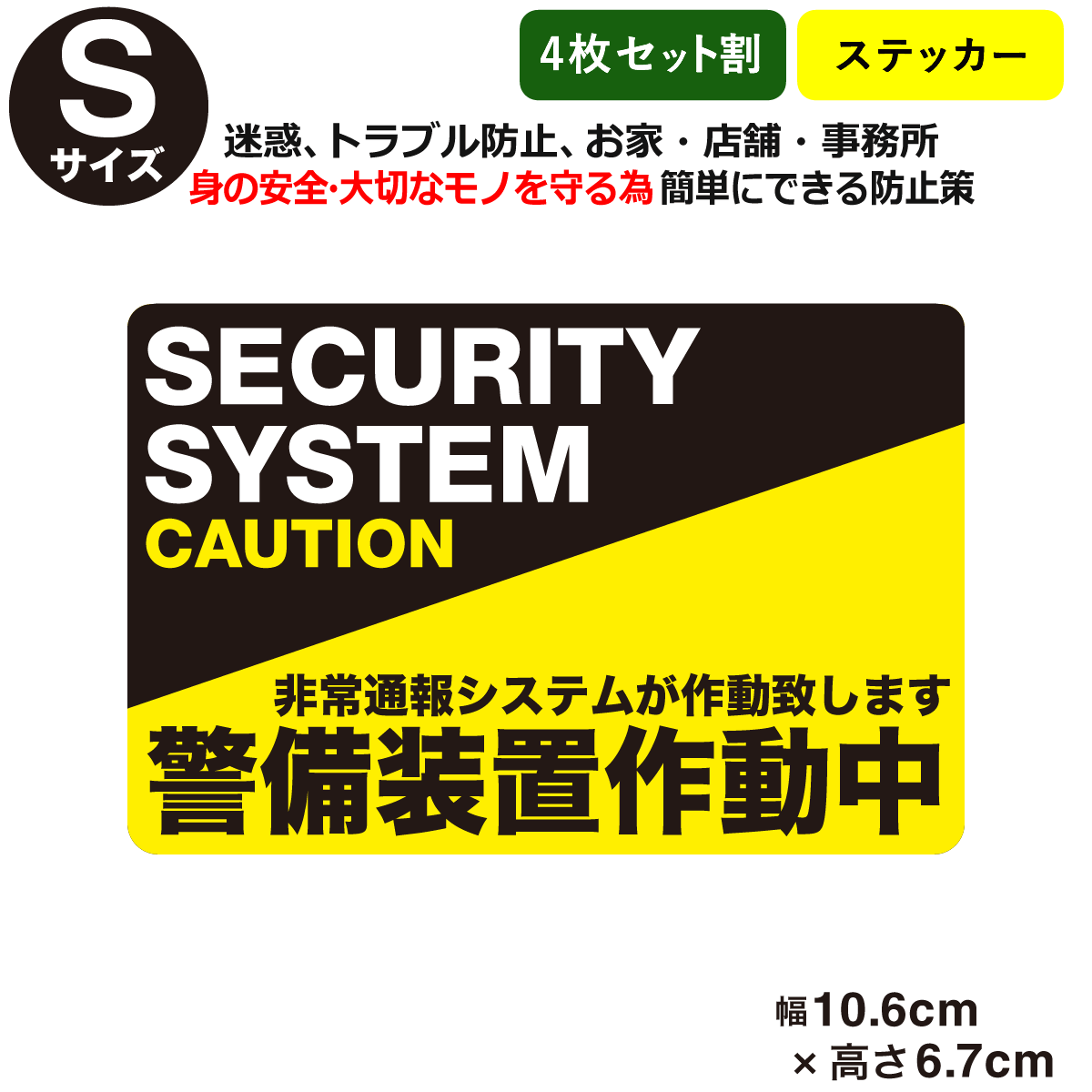 防犯グッズ 監視警告警備 防犯カメラ 防犯シールダミー屋外 防犯