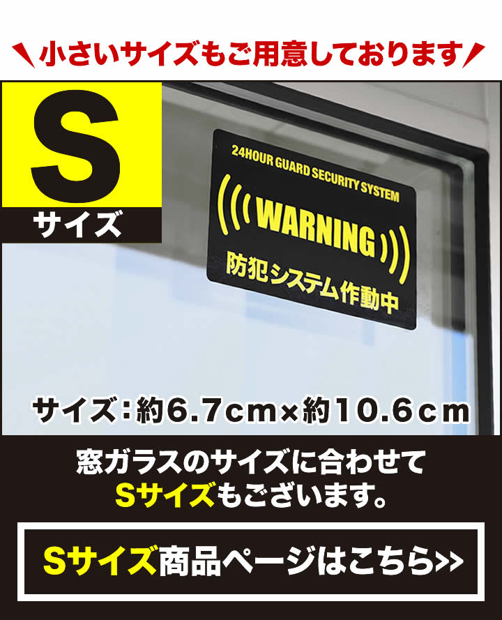 3枚セット 24時間 防犯ステッカーセキュリティー ステッカーLサイズ家 事務所 建物タイプダミー アラームタイプ security 防犯グッズ 防犯対策  :secu-003-03-l:とことこマーチ - 通販 - Yahoo!ショッピング