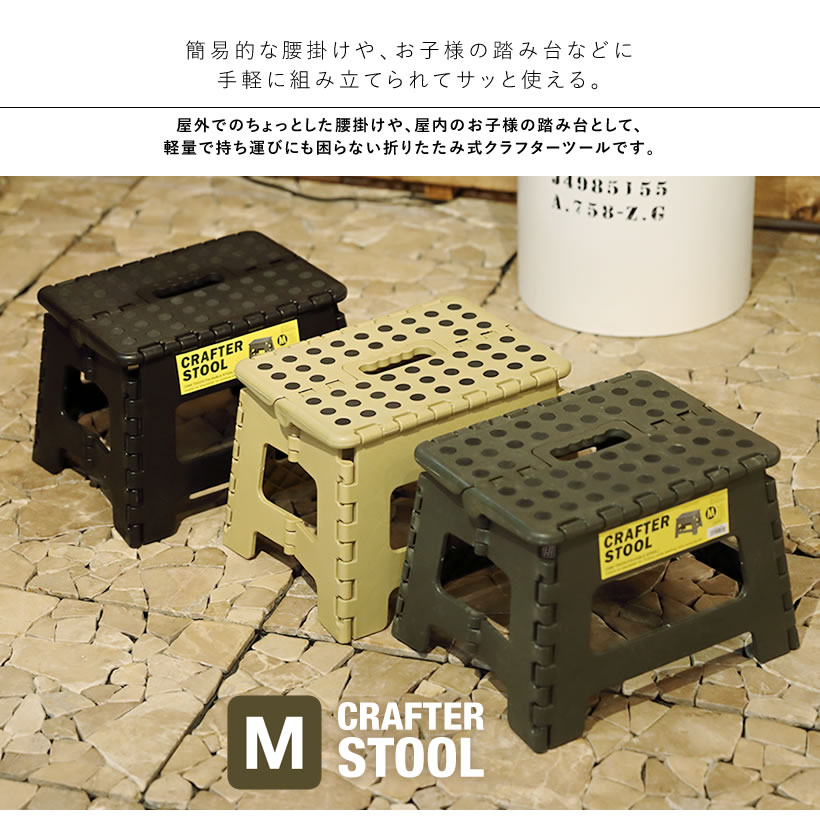 Mサイズ 踏み台 ステップ台 折りたたみ フォールディングステップ