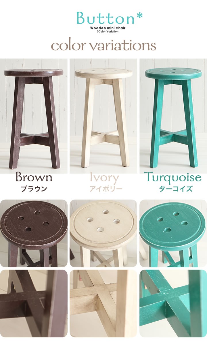 1人掛け スツール 低め ボタン風 1P 椅子 木製 チェア チェア