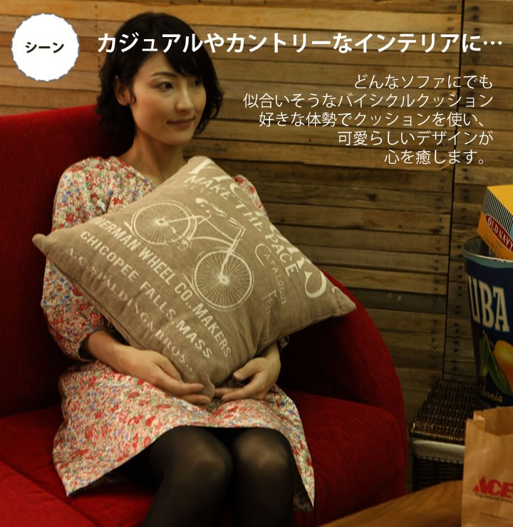 ヴィンテージ風クッション 45×45cm 自転車 バイシクル カジュアル