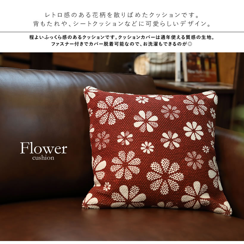 アンティーク 花柄クッション ソファ 45×45cm フレンチ