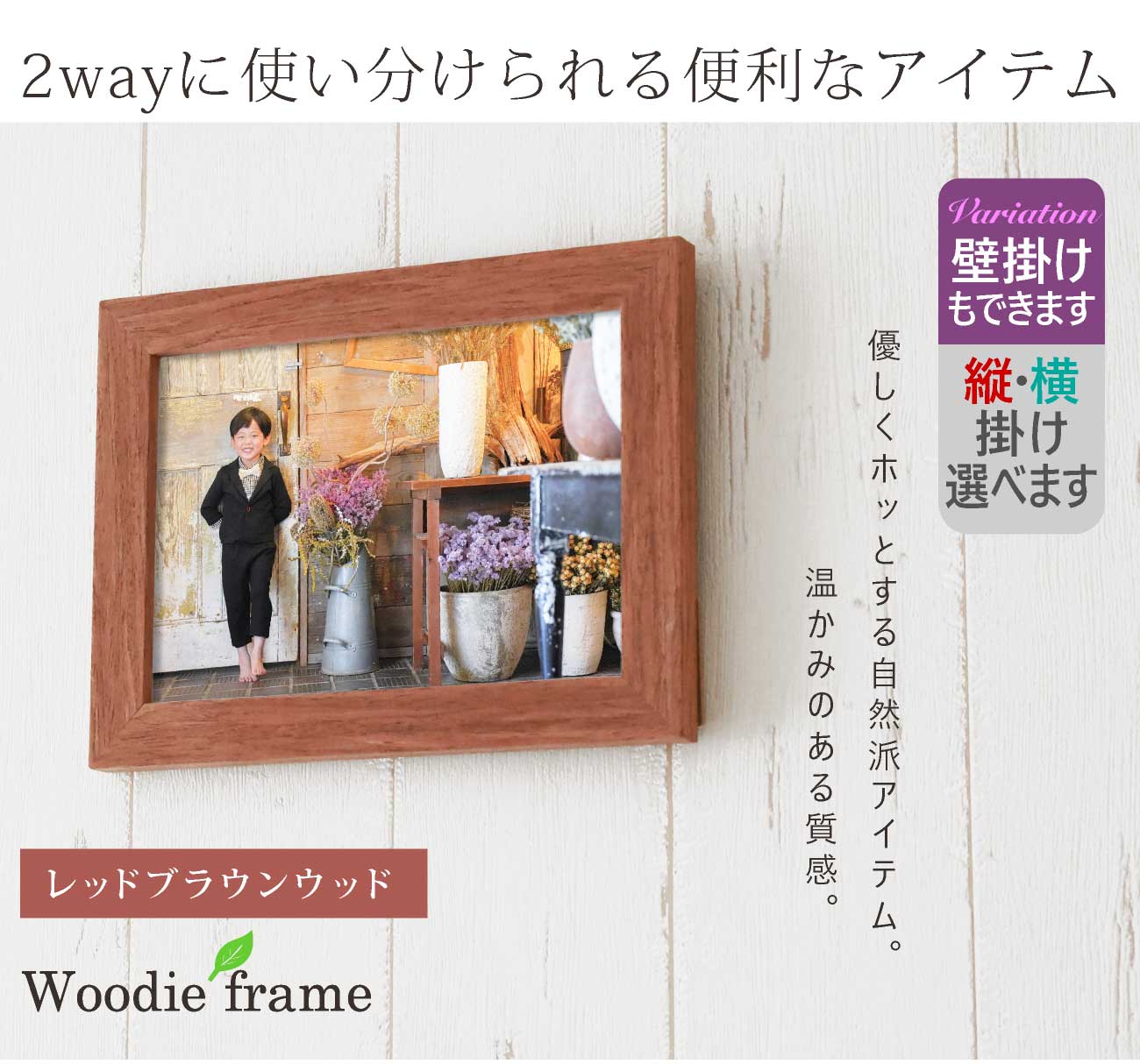 B品 OUTLET 訳あり 2L判サイズ 名入れ可 木目フォトフレーム 写真立て