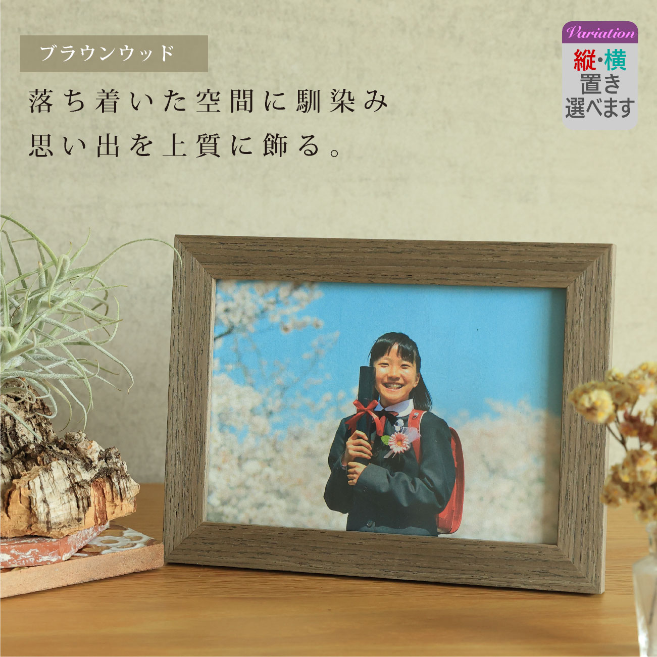 B品 OUTLET 訳あり 2L判サイズ 名入れ可 木目フォトフレーム 写真立て