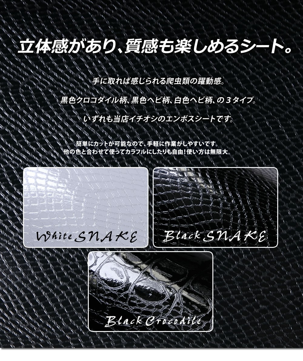 保障 セット割20 A4サイズ 約20cm×約30cm ヘビ柄 クロコダイル柄型押し模様 ステッカーシート カッティング用シート 粘着シート ステッカー シートデカール tronadores.com