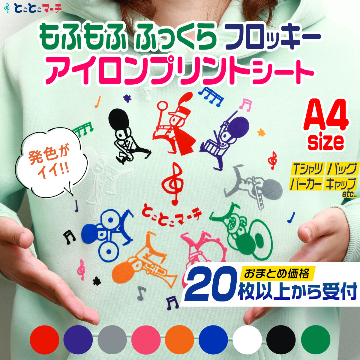 アイロンシート 楽天市場】アイロンプリントシート 細カット−フイルム粘着【中
