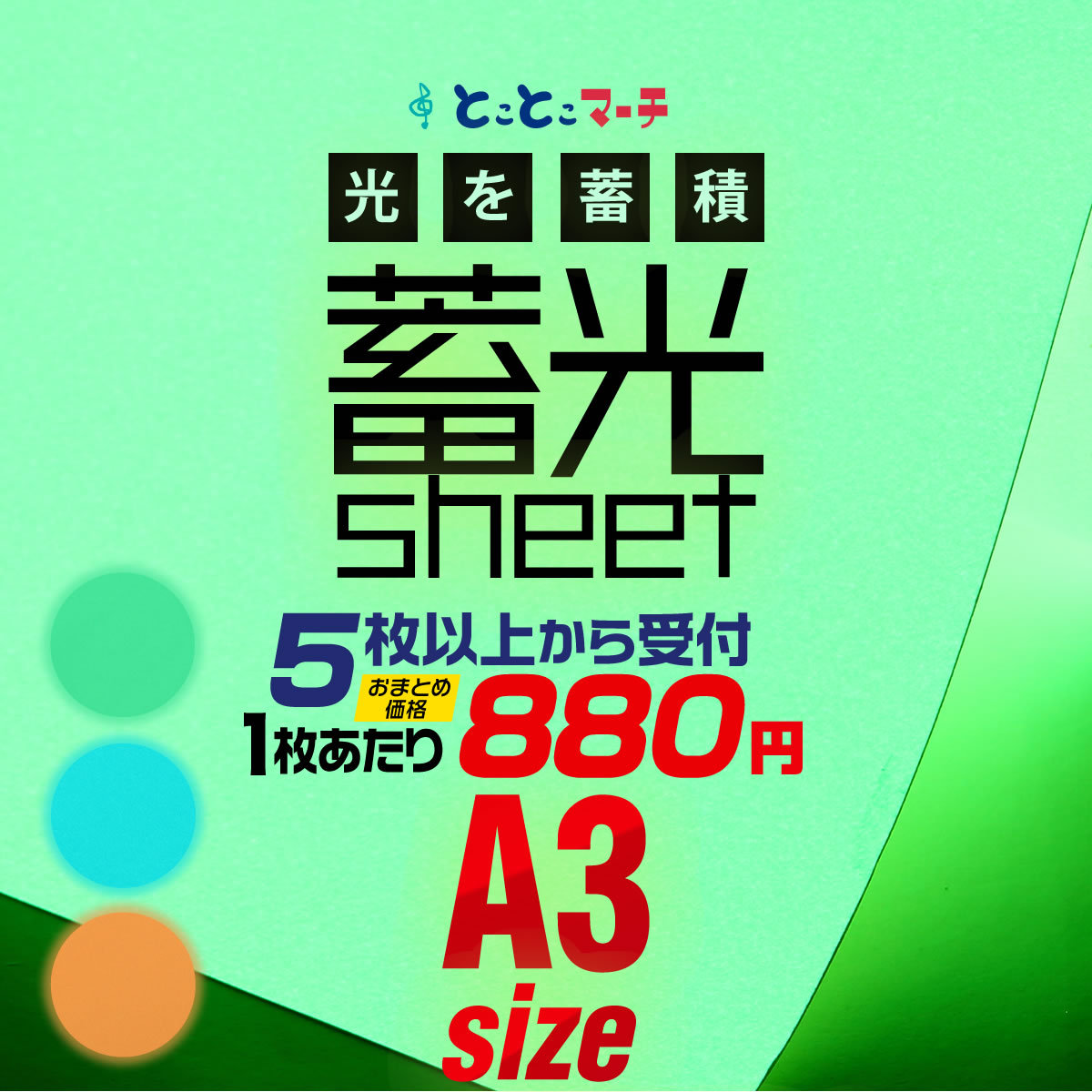蓄光 RTU 500mm×10mロール カッティング用アイロンシート RTU 500mm幅以上のカッティングマシン対応 | 光る 防犯 夜光 発光 綿  ポリエステル アイロン シート - onepage.nextop.com.tw