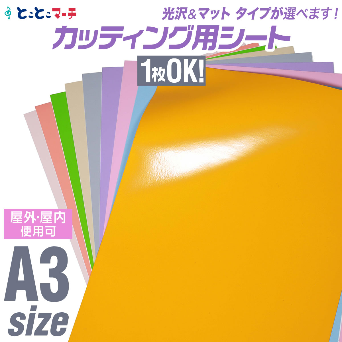 122円 【メーカー公式ショップ】 旭光 カッティングステッカー 色 サイズ選択可