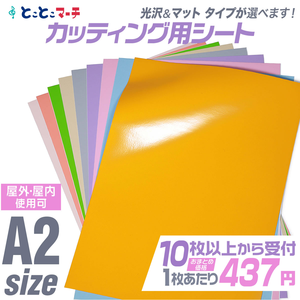 ペンカル｜粘着シート｜製品情報｜アサヒペン