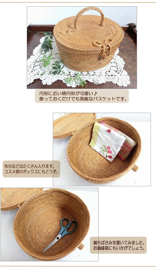 アタ製 菱形模様バスケット/楕円形【25cm×22cm×高さ12cm