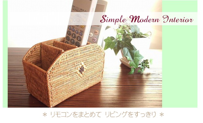 【国内即発】バリ発☆アタリモコンたて ３つの仕切り 模様あり アタ・リモコン立て 3分割収納 - アジアン家具とリゾート