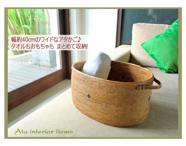 アタ製 楕円形かご/ドット模様/Lサイズ【40cm×30cm×高さ20cm