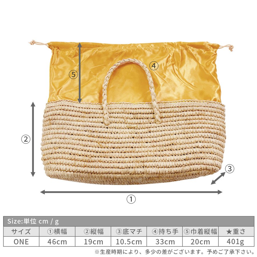 かごバッグ トート 巾着付き レクタングル 鞄 麦わら風 ナチュラル