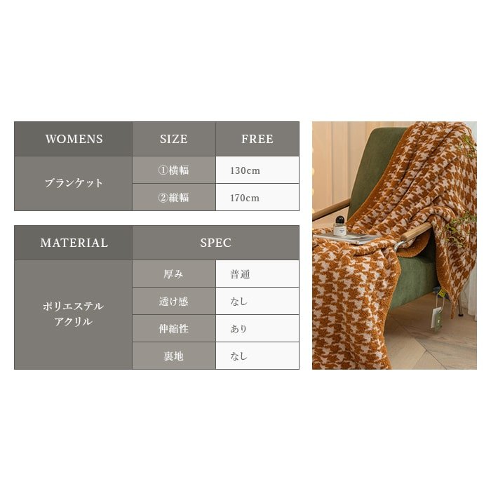 プレゼントブランケット 大判 暖かい おしゃれ ひざ掛け 毛布