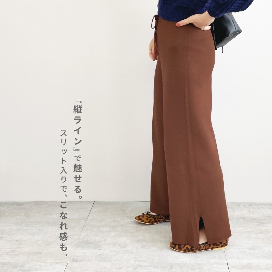 ワイドパンツ レディース 秋冬 シンプル ニット スリット入り ボトムス 