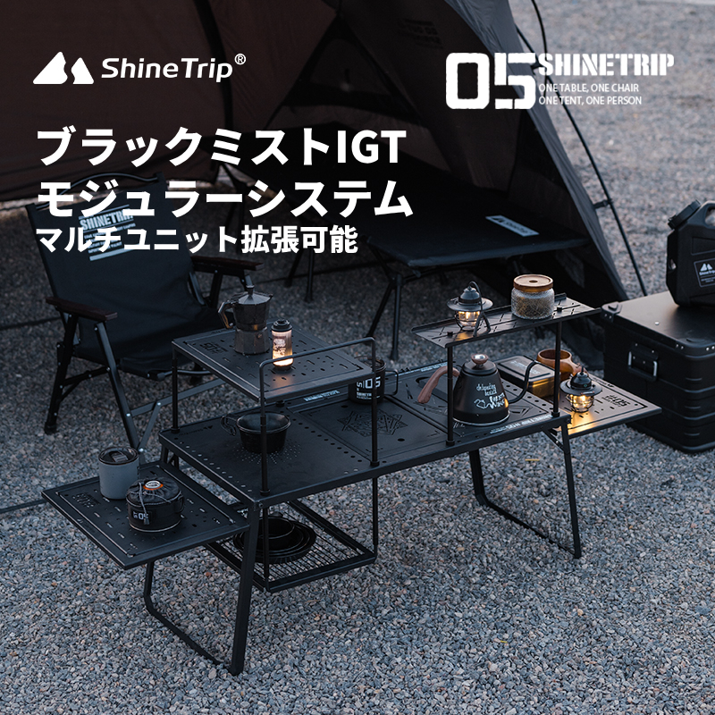 IGT互換テーブル用 拡張パーツ 天板 星空 アウトドアテーブル バナー