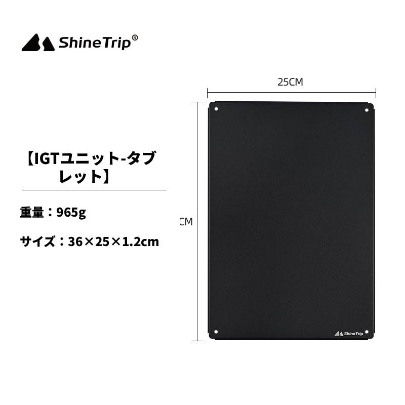 IGT互換テーブル用 拡張パーツ 天板 星空 アウトドアテーブル バナー
