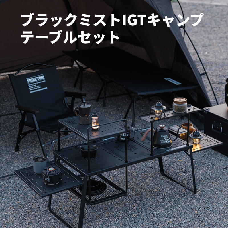 IGT互換テーブル用 拡張パーツ 天板 星空 アウトドアテーブル バナー