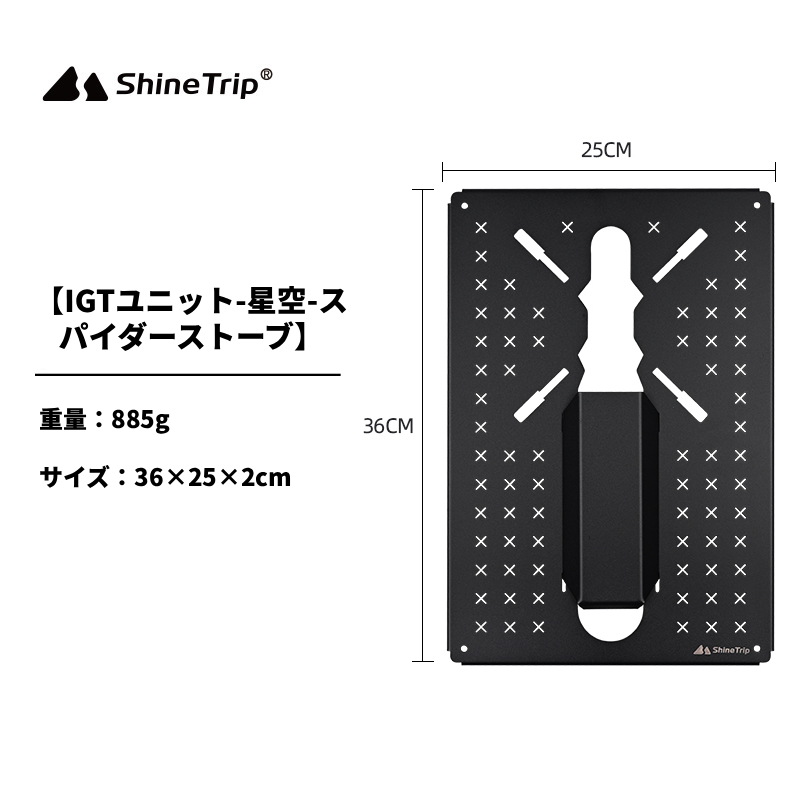 IGT互換テーブル用 拡張パーツ 天板 星空 アウトドアテーブル バナー