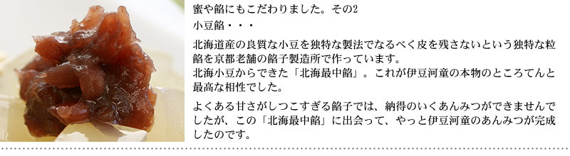 餡にもこだわります