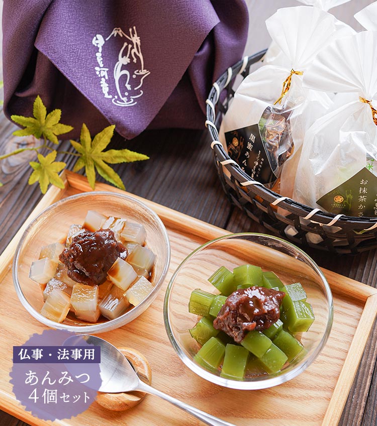 あんみつ4個セット　竹籠入りセット 伊豆天草100％角切りところてんにこだわりの餡と蜜のあんみつ