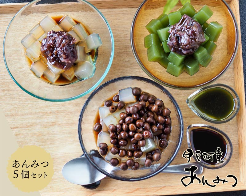 伊豆河童 あんみつ セット あんみつ