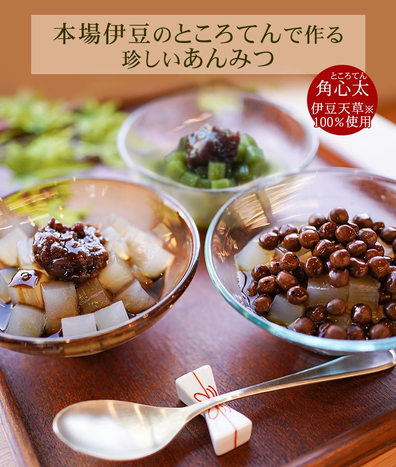 あんみつ
