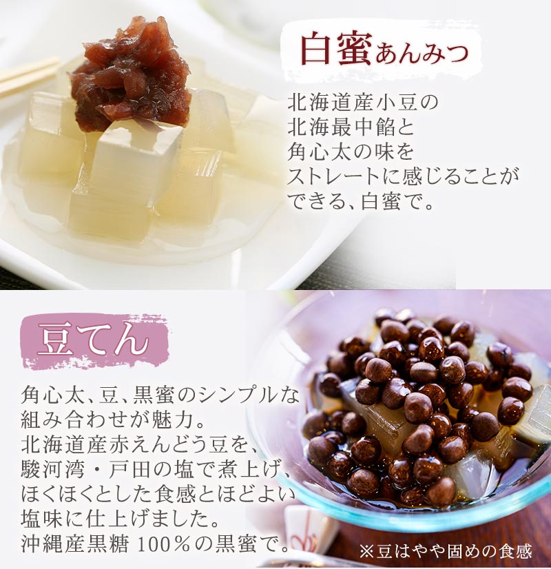 あんみつ