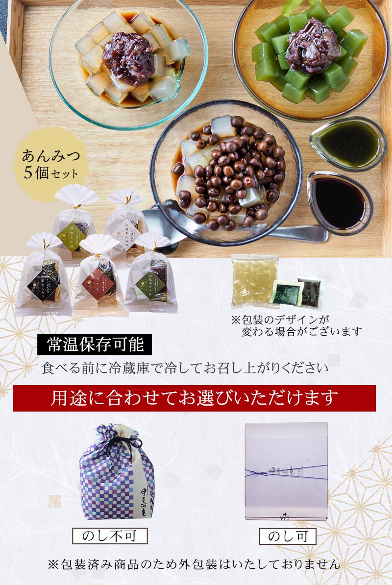 ギフトに伊豆河童のあんみつ