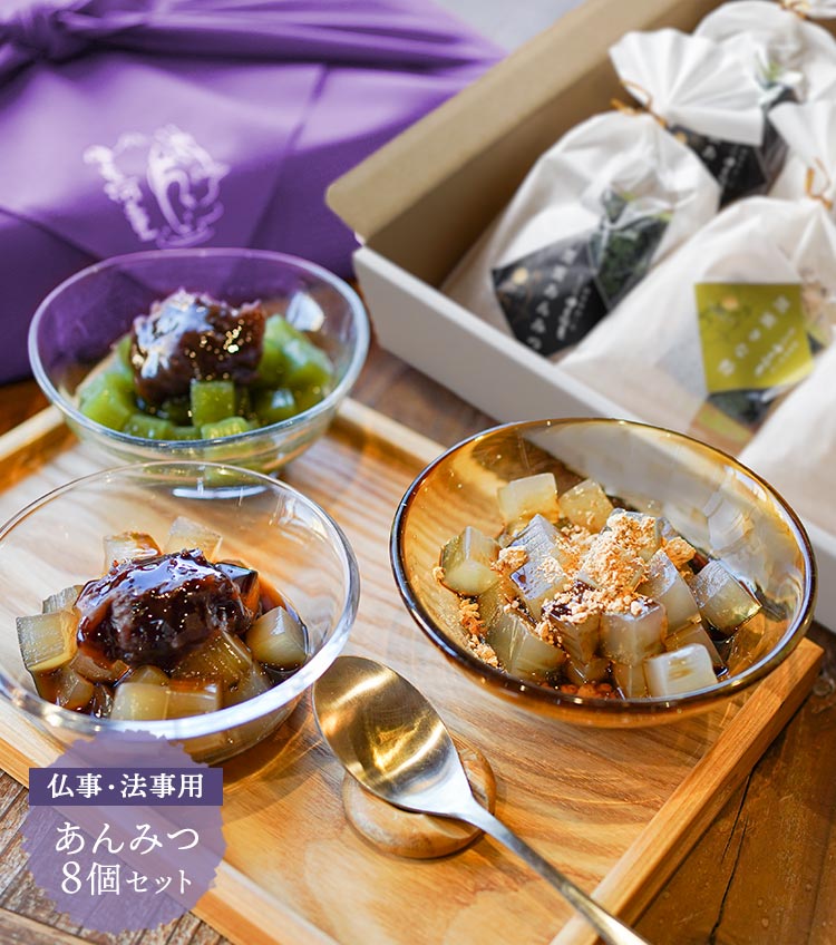 あんみつ8個セット 箱入りセット 伊豆天草100%角切りところてんにこだわりの餡と蜜のあんみつ