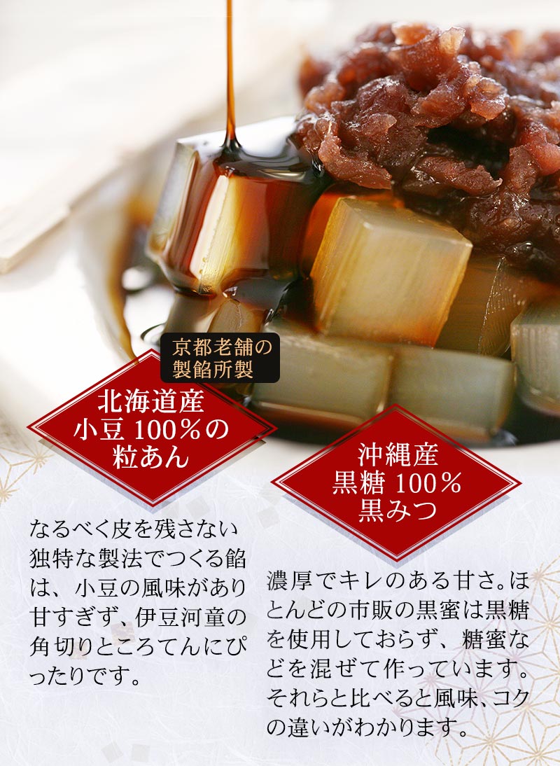 北海道産の小豆100％北海最中餡　沖縄産黒糖100％黒蜜