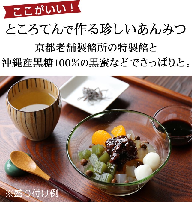 餡蜜の魅力