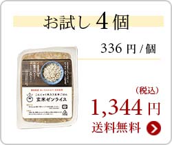 お試し