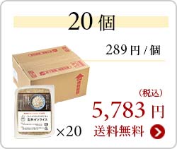 20個