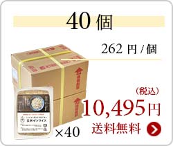 40個