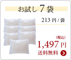 お試し