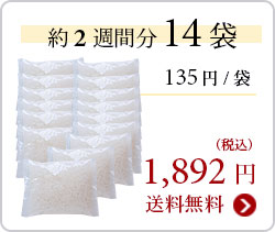14袋