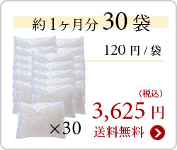 30袋