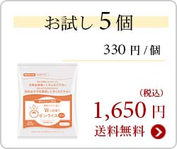 お試し