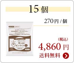 15個