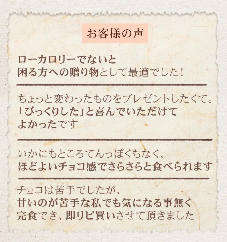 洋風のところてんがあってもいいんじゃない。と、店長にアイデアから誕生したチョコろてん