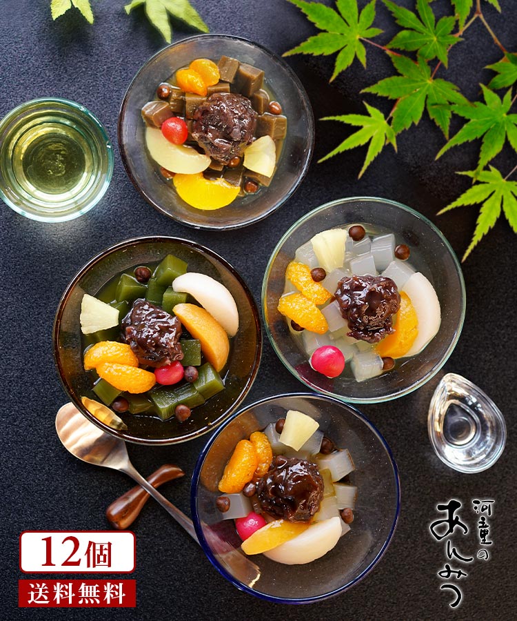 伊豆河童 フルーツあんみつ セット あんみつ