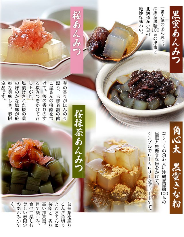 桜あんみつセット