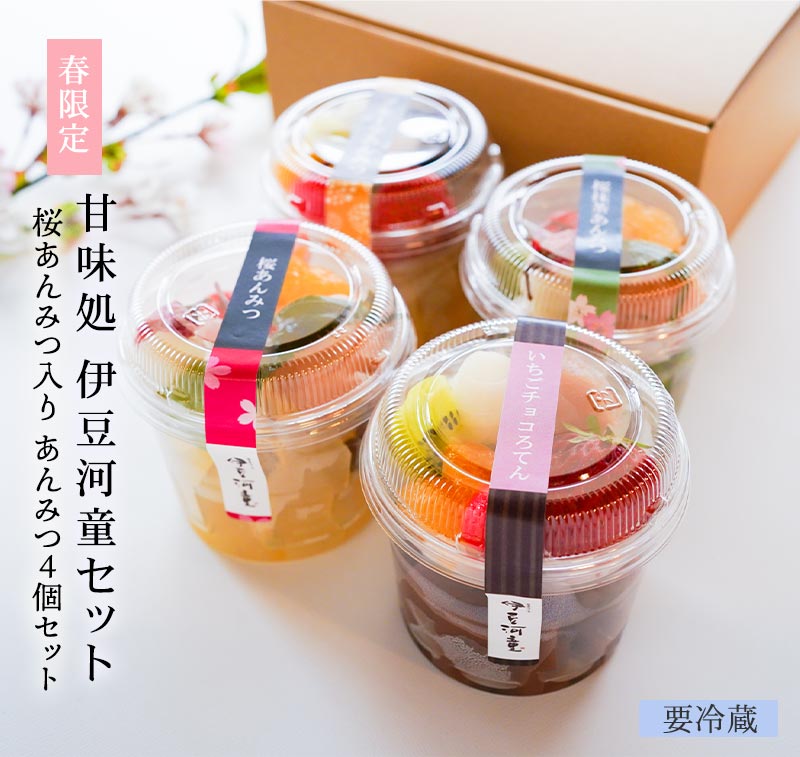 春限定、桜あんのあんみつやチョコろてん